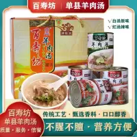 特产单县羊肉汤羊肉汤罐装速食羊汤罐头羊肉汤羊肉礼盒