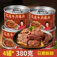 [红烧牛肉罐头]大颗粒即食罐头香辣牛肉酱拌饭酱下饭酱速食批发