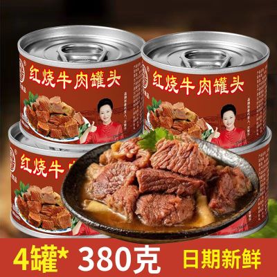 [红烧牛肉罐头]大颗粒即食罐头香辣牛肉酱拌饭酱下饭酱速食批发