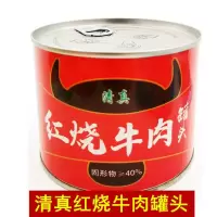 山东特产500g清真牛肉罐头即食红烧牛肉方便速食下酒菜熟食品