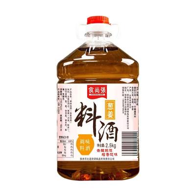 姜葱料酒大桶装家用去腥解腻炒菜调味料5斤10斤批发