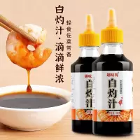 白灼汁清蒸西兰花大虾蒸鱼蘸汁捞拌汁凉拌菜白灼虾海鲜生抽正品