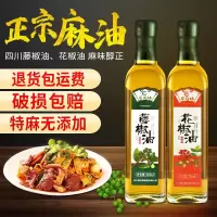 特产花椒油特麻正宗藤椒油家用凉拌菜麻椒油批发258ml400ml