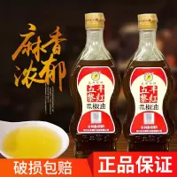花椒油400ml麻椒油麻油汉源特麻特香麻得倒