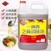 一滴香芝麻调味油批发商用火锅凉拌调味实惠餐饮装4.3L