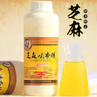 芝麻油味香精香油精食用芝麻精油浓缩一滴香千里香凉拌菜增香剂
