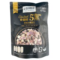 黑麦片 奇亚籽 五黑混合谷物燕麦片350g轻卡健身早餐0蔗糖 350g*3袋