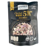 黑麦片 奇亚籽 五黑混合谷物燕麦片350g轻卡健身早餐0蔗糖 350g*3袋