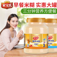 中老年人吃的营养米粉流食品成人免煮即食米糊早餐代餐粉养胃冲泡