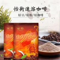 小粒咖啡经典原味美式黑咖啡 醇香速溶咖啡粉蓝山咖啡散装
