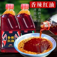 四川风味麻辣香辣纯红油辣椒油420ml 家用无渣凉皮拌菜调料油辣子