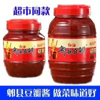 郫县红油豆瓣酱批发正宗家用麻婆豆腐辣椒酱料特产