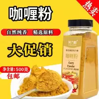 咖喱粉家用港澳招牌黄咖喱鱼蛋鸡肉牛肉炒饭商用调料