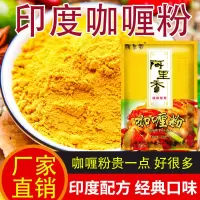 咖喱粉正宗原味家用咖喱粉炸串配料咖喱牛肉饭黄咖喱商用