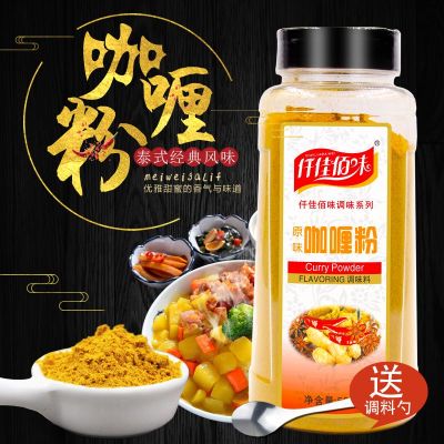 咖喱粉黄咖喱家用咖喱炒饭牛肉鸡肉饭调料35g/500g