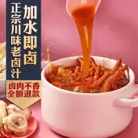 特产麻辣五香老卤汁卤料包 配方卤菜料包卤水卤肉炖肉料包