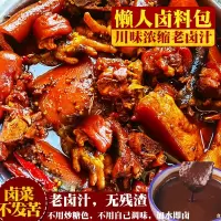 炖肉调料包味老卤汁家用现卤水卤肉料包卤料大全煮肉卤菜调料