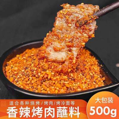 烧烤料蘸料撒料孜然粉火锅料蘸料家用商用烤肉蔬菜烧烤料撒料腌料