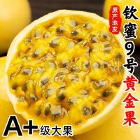 黄金百香果新鲜当季水果
