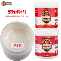 缝皇瓷砖修补剂 陶瓷膏小坑陶瓷破损修补胶坑洞 釉面地砖修复补坑 象牙白