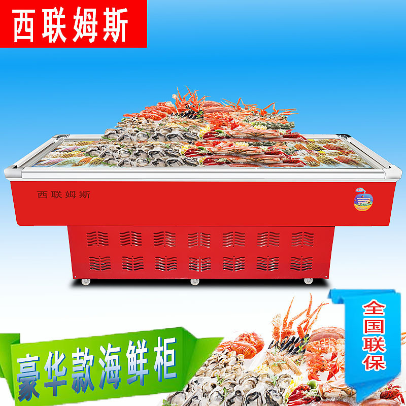 西联姆斯 海鲜柜商用冷藏展示柜超市保鲜柜SWD-2560