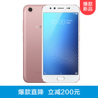 vivo X9s 4GB+64GB 玫瑰金 移动联通电信4G拍照手机 双卡双待