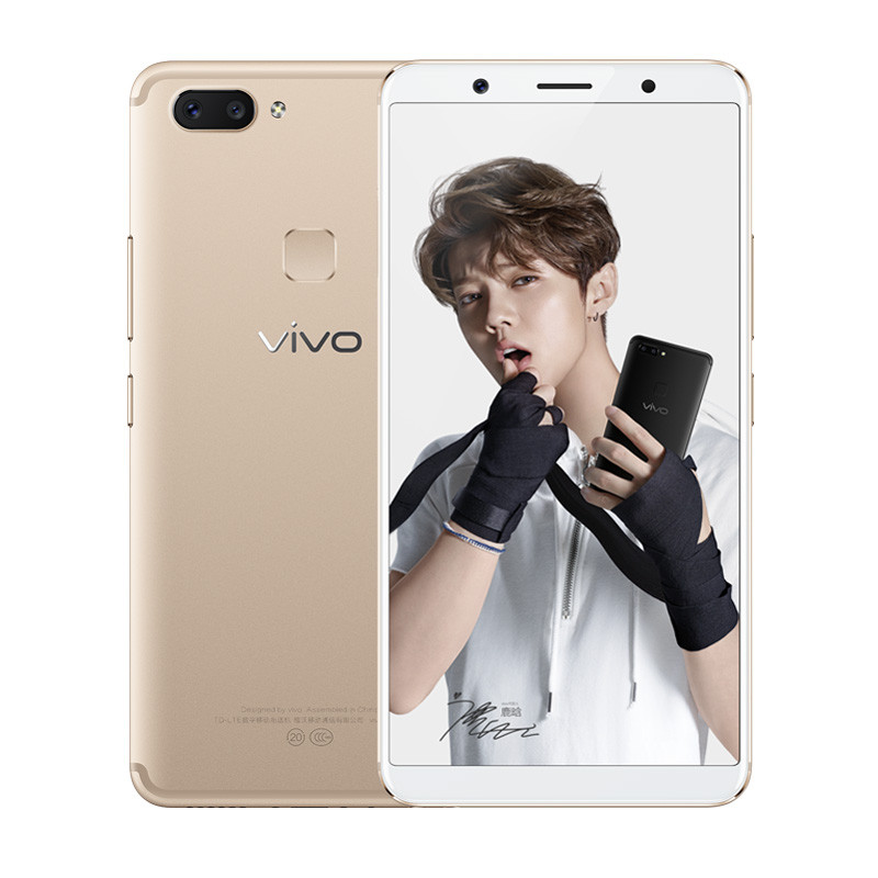 vivo X20 4GB+64GB 金色 移动联通电信4G手机 全面屏拍照 面部识别