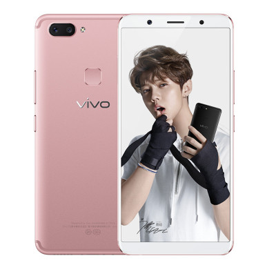 vivo X20 4GB+64GB 玫瑰金 移动联通电信4G手机 全面屏拍照 面部识别