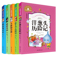 彩图注音版大林和小林 吹牛大王历险记 洋葱头历险记 捣蛋鬼日记 秘密花园正5册儿童文学6-10岁小学生一二三年级课外读物