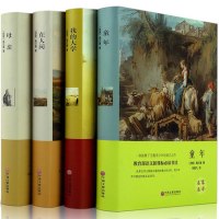 高尔基四部曲 童年/在人间/我的大学/母亲 全套正版原著4册 自传体三部曲全译本初中高中小学青少版世界文学小说名著全4册