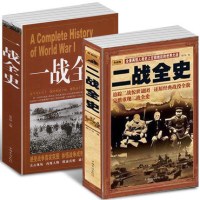 正版 一战全史+二战全史全2册第一次第二次世界大战 军事历史书籍战争形势和战略战术战役世界大战全史全纪录回忆录战争史书籍