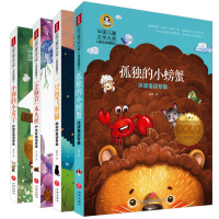 中国儿童文学大赏全4册 孤独的小螃蟹 一只想飞的猫 歪脑袋木头桩 小狗的小房子 二年级课外书必读小学生阅读儿童书籍6-1