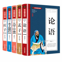 论语 大学中庸 道德经全套正版四书五经全集儿童版孔子孟子庄子原著国学经典书籍小学生必读书目中华书局完整版伦语原文非注