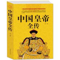 正版中国全传全集 中国历代全传正版 古代历史书 清朝帝王图历史书籍中国古代史通史名人传记 历史书籍 书排