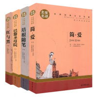 名家名译 世界文学名著 原汁原味读原著 简&middot;爱 培根随笔集 红与黑 简爱 巴黎圣母院 世界名著 培根随笔集