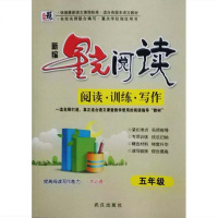 正版 名题图书 新编 星光阅读 五年级阅读训练写作小学生语文写作能力提高辅导素材大全书 武汉出版社