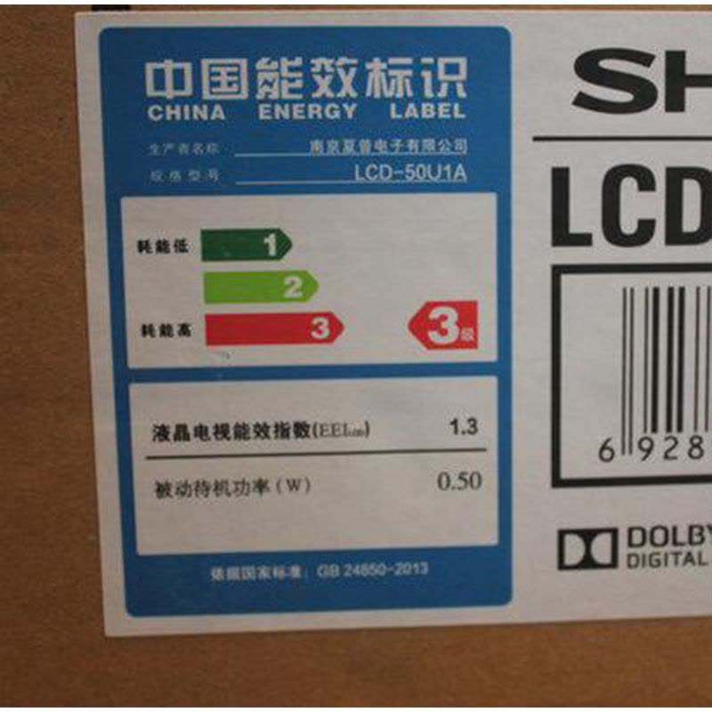 夏普（SHARP） LCD-50U1A 50英寸4K高清智能3D液晶电视图片