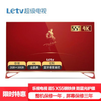 乐视电视(Letv) 超5 X55钢铁侠 55英寸4K超高清防蓝光护眼人工智能语音无线网络平板电视机 超5 X55钢铁侠