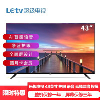 乐视(Letv)超级电视Q43S 43英寸全面屏护眼AI智能无线网络液晶平板电视机