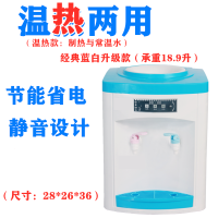 饮水机台式小型宿舍家用百搭迷你办公纳丽雅制冷制热大小桶装网红款水机 蓝白经典款YD7