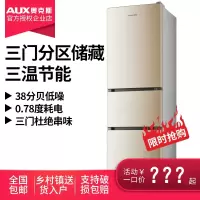 奥克斯(AUX)182L3升冰箱三门家用租房公寓节能型双开直冷藏冷冻式 _182K209L3直冷三门银色