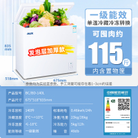 奥克斯AUX冰柜小型家用冷藏冷冻柜大容量卧式商用双开门一级节能冷柜-[单温]140升加厚款一级能效