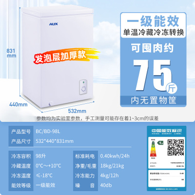 奥克斯AUX冰柜小型家用冷藏冷冻柜大容量卧式商用双开门一级节能冷柜-[单温]98升加厚款一级能效