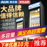 奥克斯(AUX)冷藏展示柜超市冰箱饮料柜立式冰柜商用啤酒单门保鲜柜冰箱_黑色-371升-全国联保风冷款