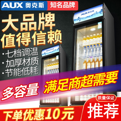 奥克斯(AUX)冷藏展示柜超市冰箱饮料柜立式冰柜商用啤酒单门保鲜柜冰箱_黑色-371升-全国联保风冷款