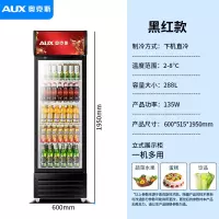 奥克斯AUX饮料展示柜冷藏冰箱保鲜柜双开门冷饮柜商用超市饭店酒水柜-单门下机直冷288L