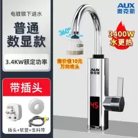 奥克斯(AUX)电热水龙头快速过热水器即热式变频恒温厨房宝家用自来水_数显银
