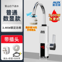 奥克斯(AUX)电热水龙头快速过热水器即热式变频恒温厨房宝家用自来水_雪山白