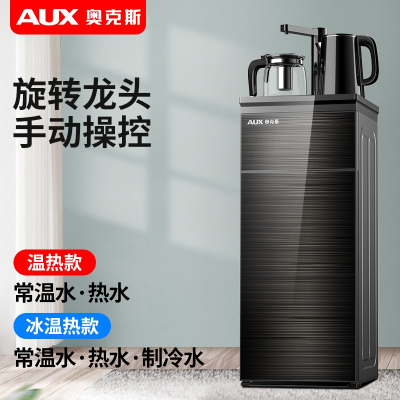 奥克斯(AUX)立式智能饮水机家用下置水桶冷热多功能全自动桶装水茶吧机_黑色-旋转龙头_温热