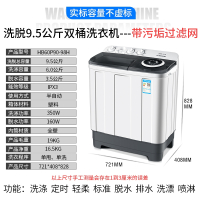 奥克斯(AUX) 洗衣机洗脱9.0公斤大容量半自动洗衣机家用桶双缸波轮小型洗脱⒐⒌公斤风干滤网RH6)